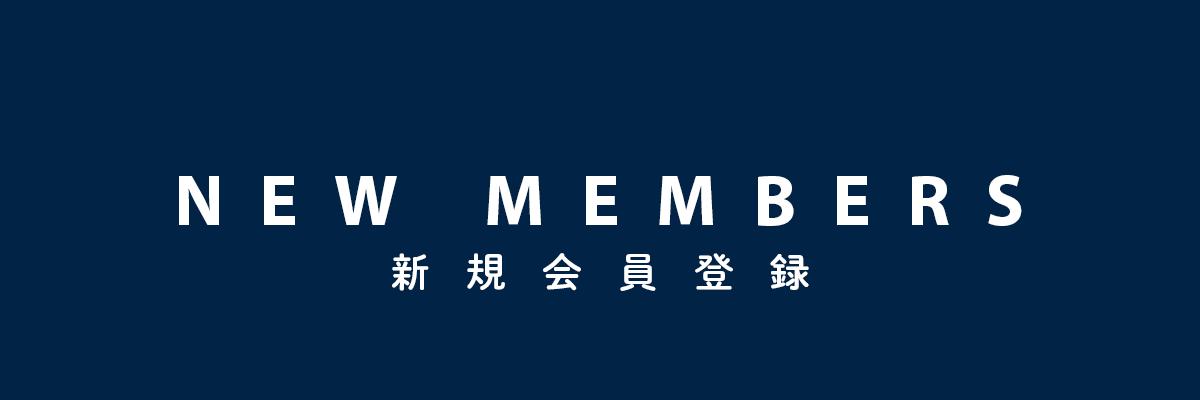 newmenber_bnr.png